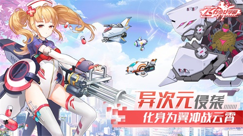 飞行少女学园下载ios版下载_飞行少女学园下载iOS游戏下载