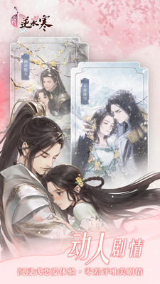 遇见逆水寒小米下载安卓版下载V1.0_遇见逆水寒小米下载积分版