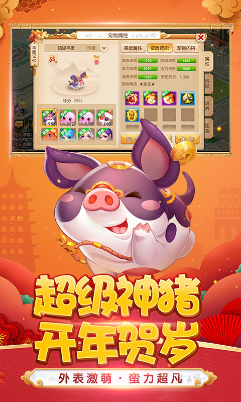 梦幻西游最新vivo版本手游下载
