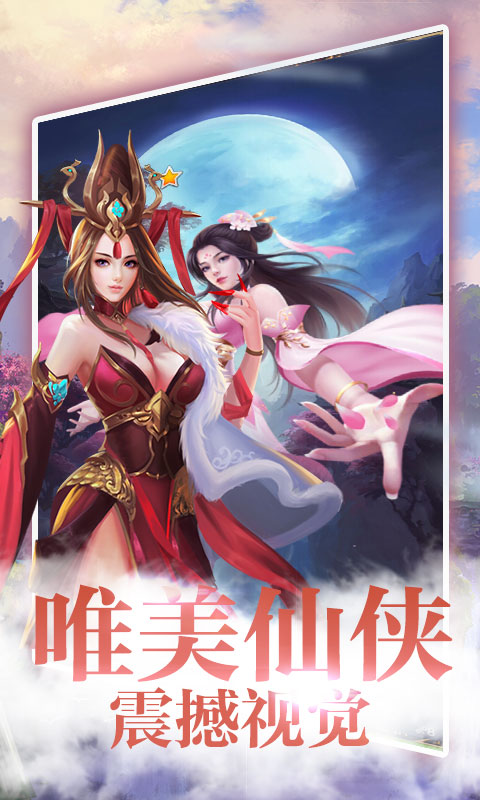 青云玄天录下载官网下载手机版_青云玄天录下载中文版