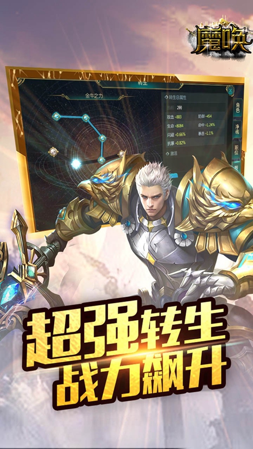 魔唤手游_魔唤手游最新版下载_魔唤手游最新版下载