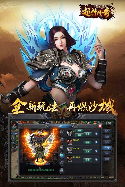 超神传奇复古经典电脑版下载_超神传奇复古经典安卓版下载V1.0