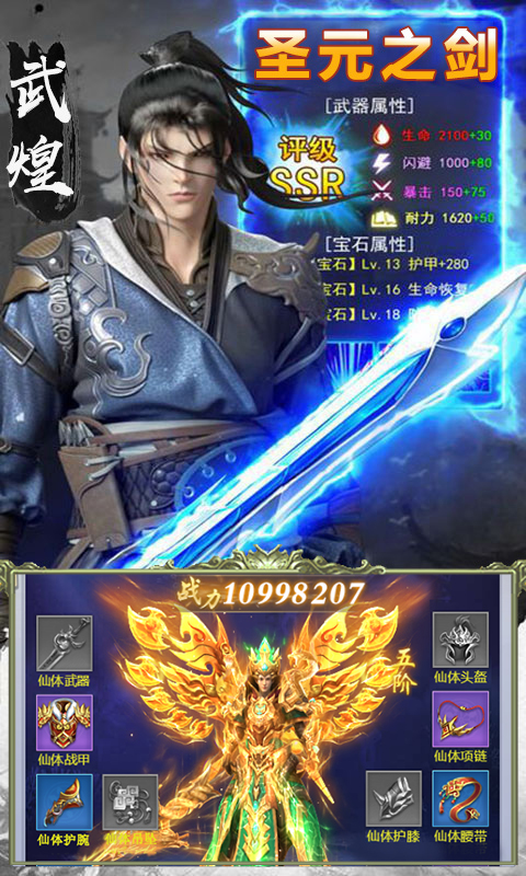 元尊传变态版下载手机游戏下载_元尊传变态版下载中文版