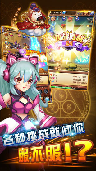 百万个大魔王星耀版下载安卓版_百万个大魔王星耀版下载安卓版下载V1.0