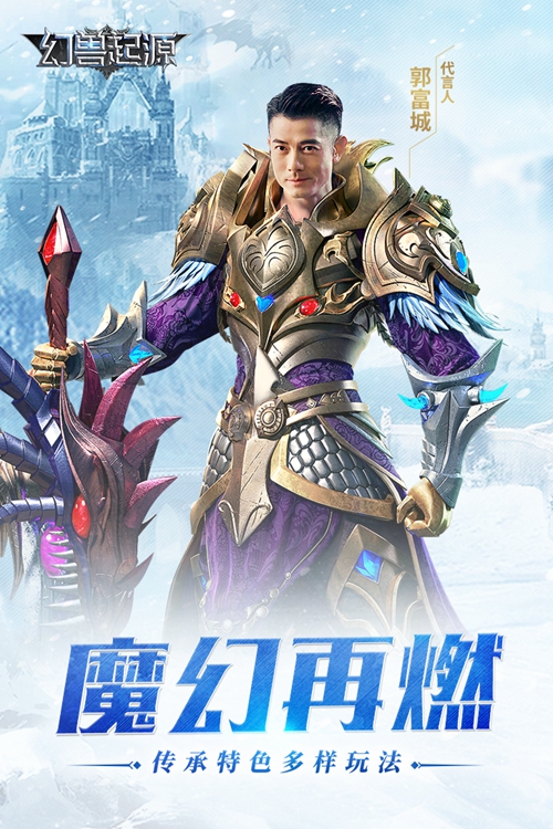 幻兽起源手游下载_幻兽起源手游下载中文版下载_幻兽起源手游下载手机游戏下载