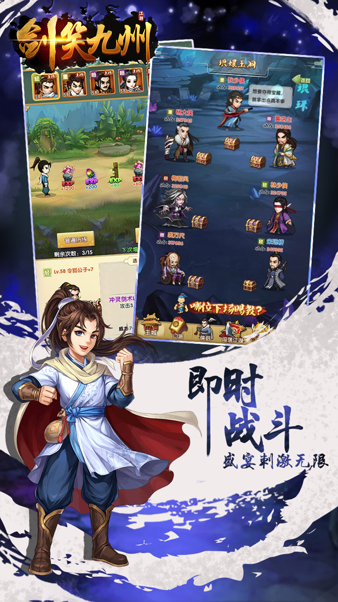 剑笑九州变态版安卓版下载_剑笑九州变态版中文版