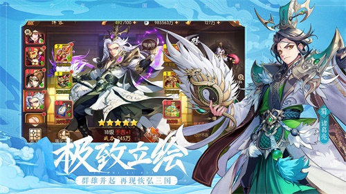 少年三国志2下载_少年三国志2下载官方版_少年三国志2下载ios版下载