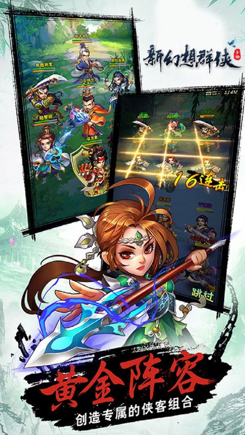 新幻想群侠下载_新幻想群侠下载官网下载手机版_新幻想群侠下载官网下载手机版