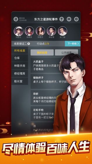 剧本杀手游下载_剧本杀手游下载最新版下载_剧本杀手游下载中文版