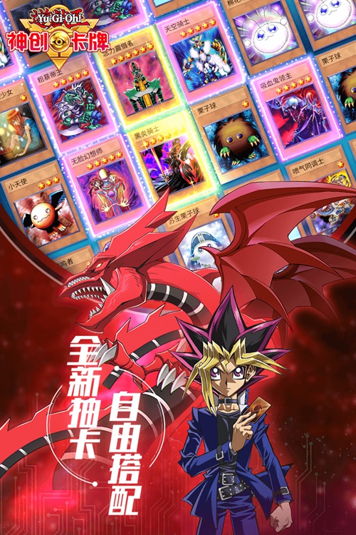 神创卡牌手游下载最新官方版 V1.0.8.2下载 _神创卡牌手游下载最新版下载