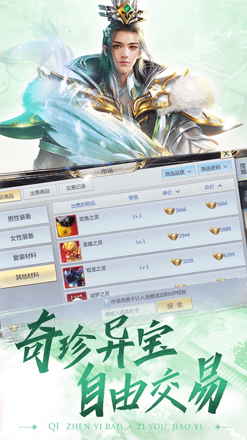 缥缈情缘手游下载_缥缈情缘手游下载下载_缥缈情缘手游下载安卓版下载V1.0