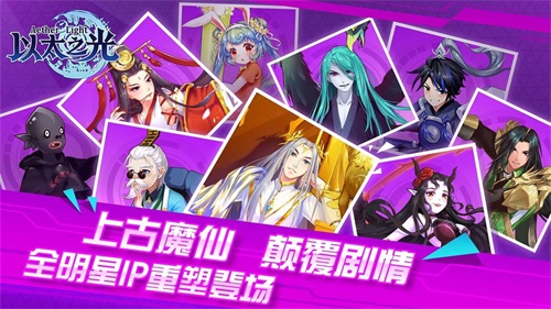 以太之光手游下载app下载_以太之光手游下载积分版