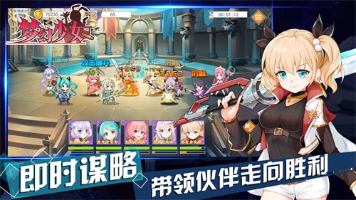 梦幻少女手游下载官方正版_梦幻少女手游下载下载