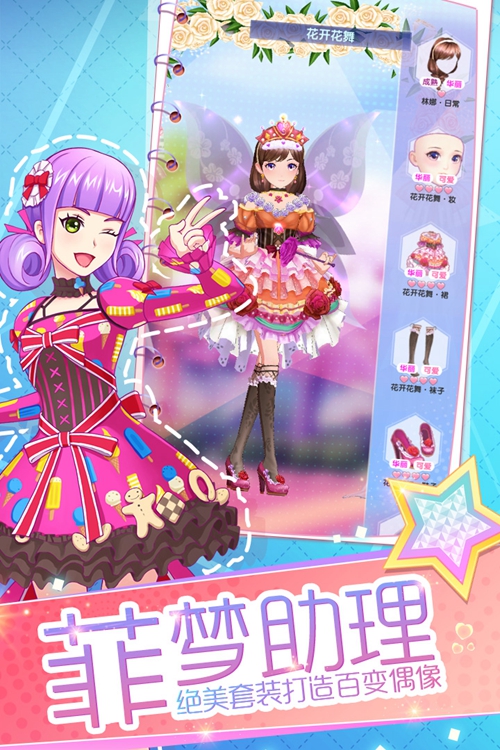 菲凡少女下载_菲凡少女下载最新官方版 V1.0.8.2下载 _菲凡少女下载下载