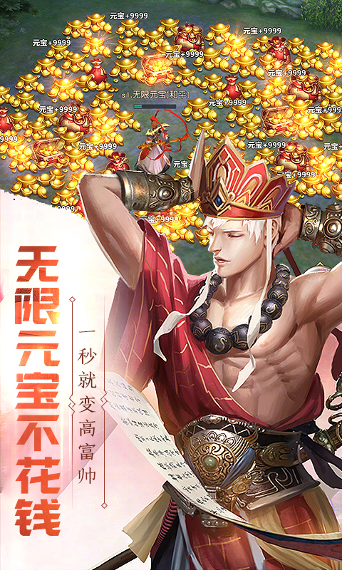 有魔性西游变态版下载_有魔性西游变态版下载安卓版下载V1.0_有魔性西游变态版下载手机版