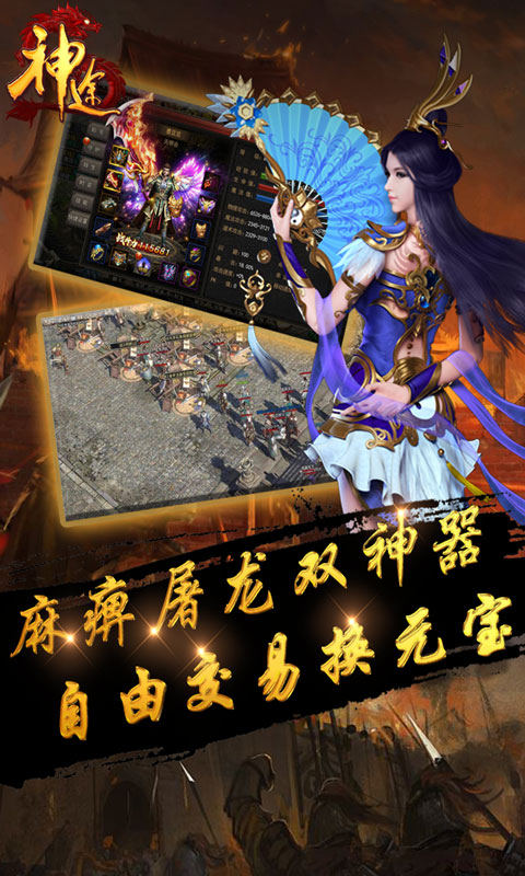 神途杀戮变态版_神途杀戮变态版最新版下载_神途杀戮变态版安卓版下载V1.0