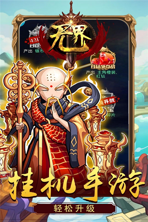 无界手游下载_无界手游下载app下载_无界手游下载安卓手机版免费下载