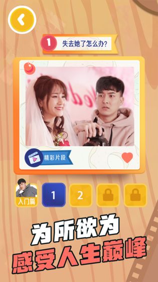 求婚大作战手游下载_求婚大作战手游下载小游戏_求婚大作战手游下载手机版安卓
