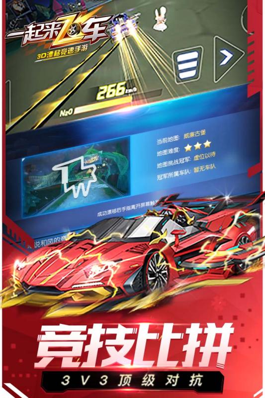 一起来飞车九游版下载_一起来飞车九游版下载电脑版下载_一起来飞车九游版下载积分版