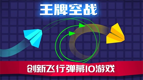 王牌空战手游下载_王牌空战手游下载官方版_王牌空战手游下载下载
