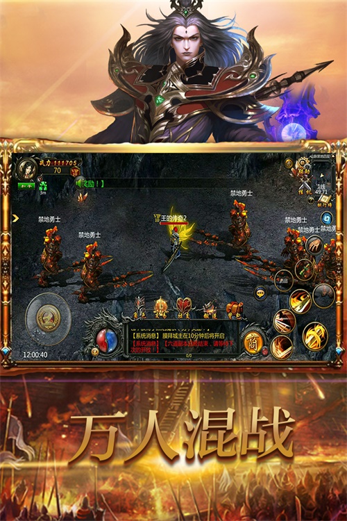 战无不胜手游下载_战无不胜手游下载官网下载手机版_战无不胜手游下载中文版下载