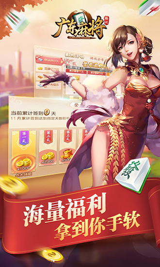 腾讯广东麻将新版2019_腾讯广东麻将新版2019官网下载手机版_腾讯广东麻将新版2019破解版下载