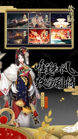 阴阳师qq版最新下载_阴阳师qq版最新下载最新版下载_阴阳师qq版最新下载app下载