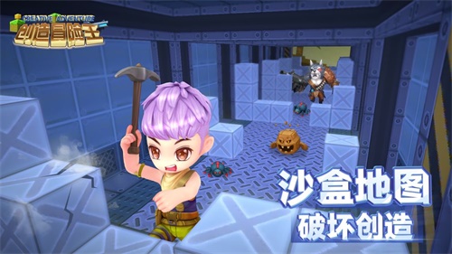 创造冒险王下载_创造冒险王下载最新版下载_创造冒险王下载官方版