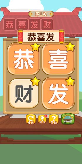 汉字消消消下载_汉字消消消下载最新官方版 V1.0.8.2下载 _汉字消消消下载电脑版下载