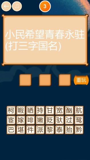 疯狂猜谜语手游下载_疯狂猜谜语手游下载app下载_疯狂猜谜语手游下载最新官方版 V1.0.8.2下载
