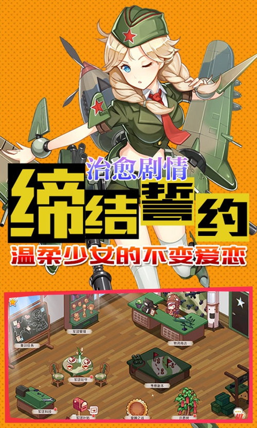 小小军姬变态版_小小军姬变态版安卓版下载_小小军姬变态版ios版