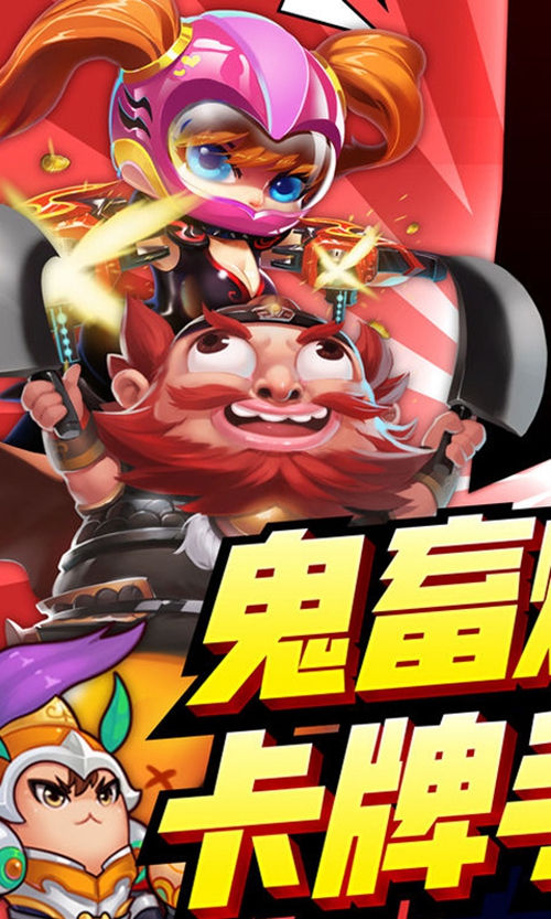 三国有妖气变态版_三国有妖气变态版安卓手机版免费下载_三国有妖气变态版小游戏