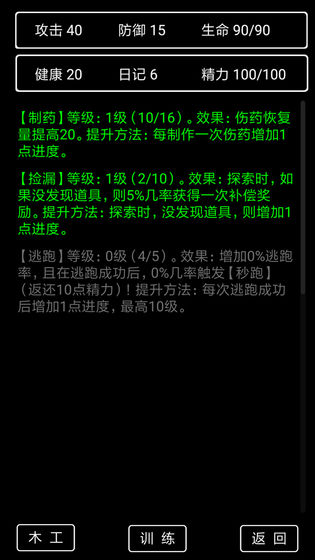 流浪日记2大山深处手游下载
