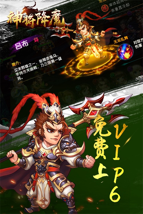 神将降魔手游下载_神将降魔手游下载最新版下载_神将降魔手游下载app下载