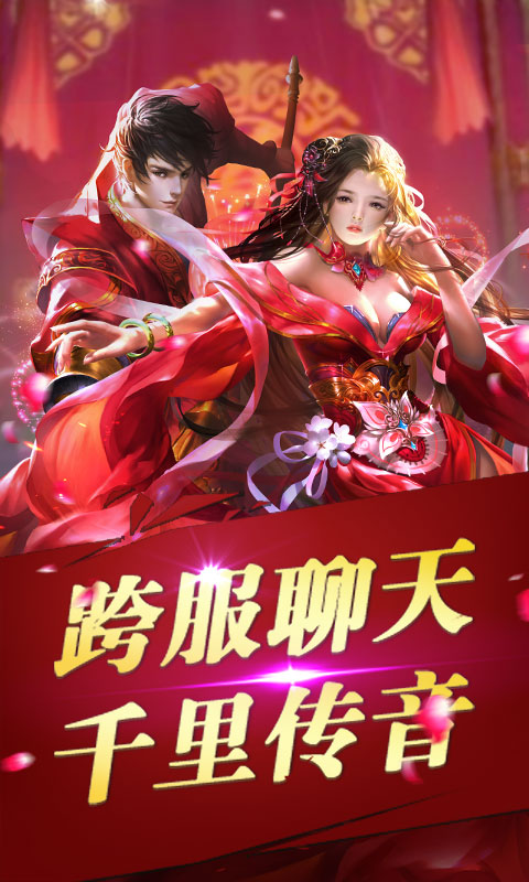 永恒剑域H5在线玩_永恒剑域H5在线玩积分版_永恒剑域H5在线玩官网下载手机版