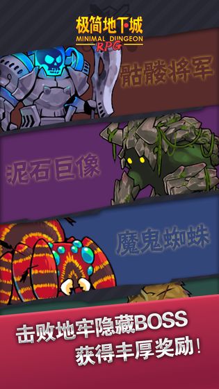极简地下城手游下载_极简地下城手游下载安卓手机版免费下载_极简地下城手游下载攻略