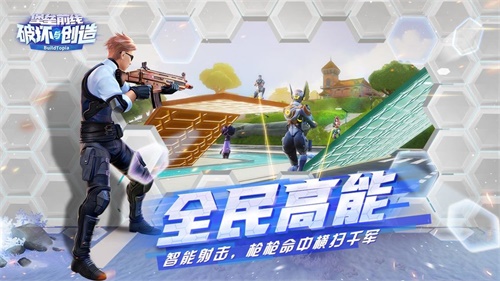 堡垒前线九游版下载_堡垒前线九游版下载破解版下载_堡垒前线九游版下载官方正版