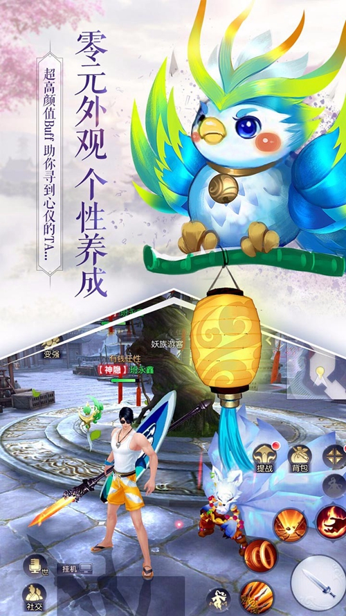 天命西游OL手游下载最新官方版 V1.0.8.2下载 _天命西游OL手游下载官方正版