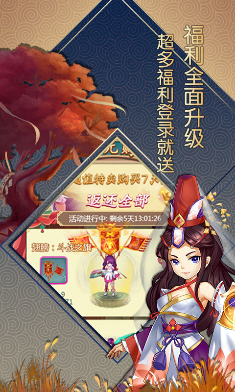 大话白蛇变态版下载_大话白蛇变态版最新官方版 V1.0.8.2下载