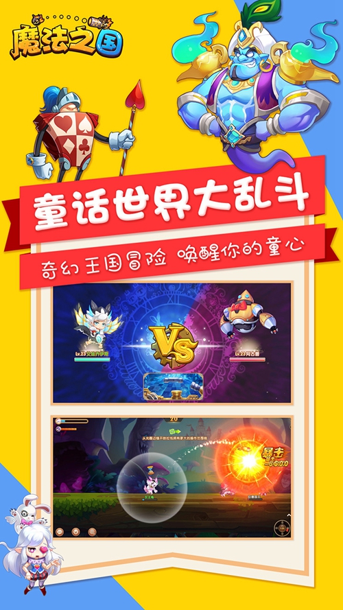 魔法之国下载_魔法之国下载app下载_魔法之国下载安卓版下载