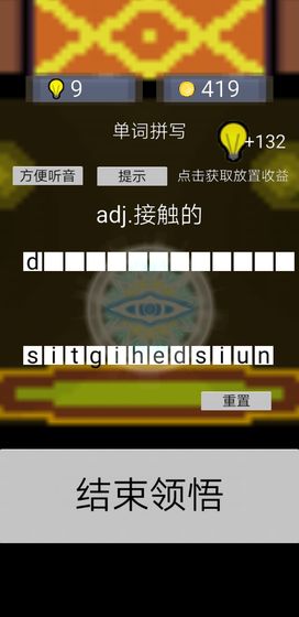 单词勇者大冒险下载_单词勇者大冒险下载中文版下载_单词勇者大冒险下载中文版下载