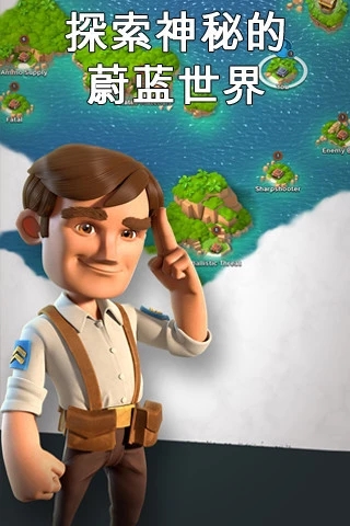 海岛奇兵应用宝版下载app下载_海岛奇兵应用宝版下载官方版