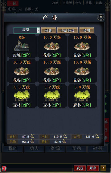 武林手游下载_武林手游下载中文版_武林手游下载手机版