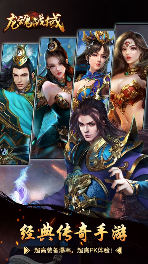 武之影魅之龙魂战域_武之影魅之龙魂战域最新版下载_武之影魅之龙魂战域官网下载手机版