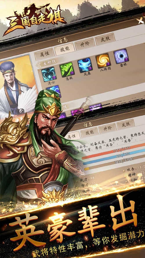 三国自走棋手游下载ios版_三国自走棋手游下载安卓版下载