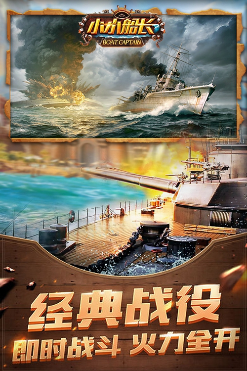 小小船长手游_小小船长手游破解版下载_小小船长手游破解版下载
