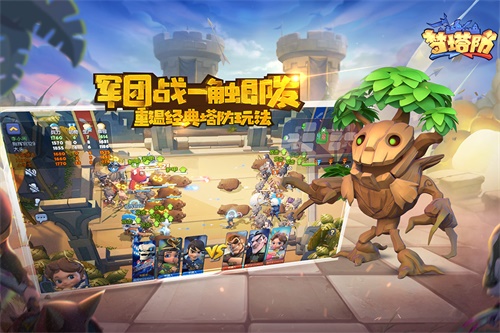 梦塔防九游下载_梦塔防九游下载最新版下载_梦塔防九游下载手机版