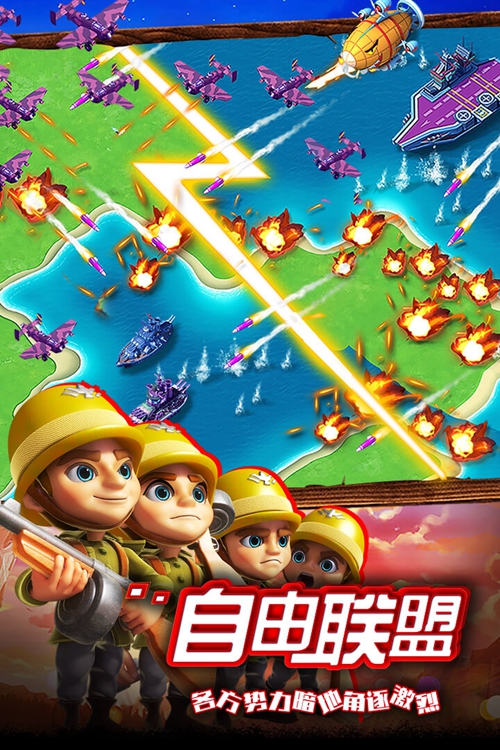 世界争霸手游下载_世界争霸手游下载安卓版下载_世界争霸手游下载手机版