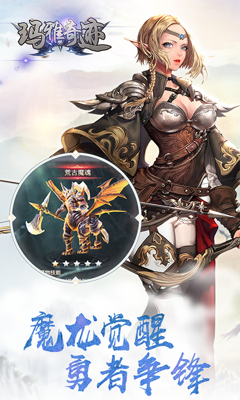 玛雅奇迹变态版_玛雅奇迹变态版中文版_玛雅奇迹变态版中文版下载
