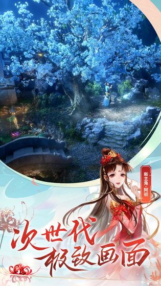 倩女幽魂手游下载_倩女幽魂手游下载ios版_倩女幽魂手游下载攻略